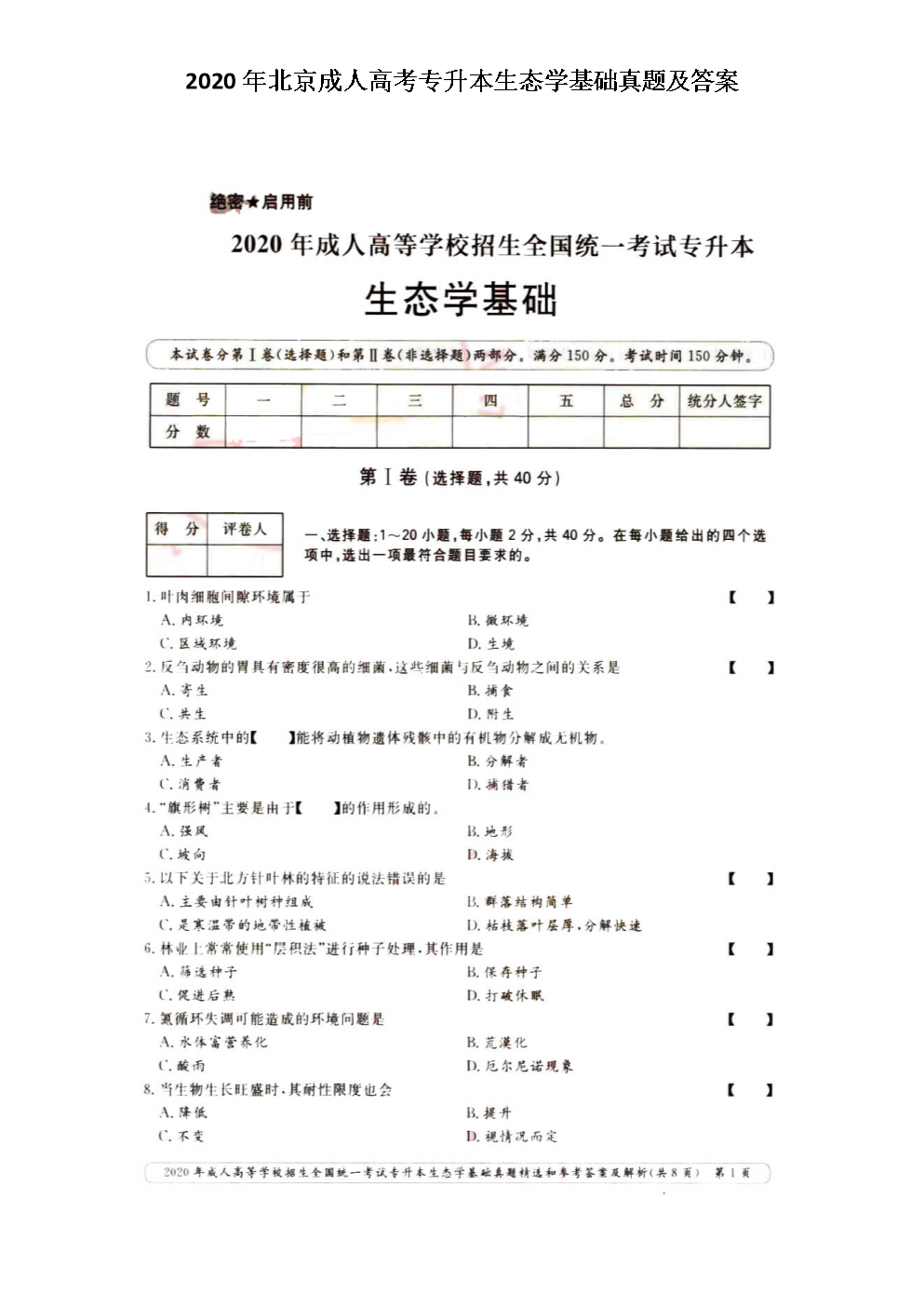 2020걱˸߿B(ti)W(xu)A(ch)}