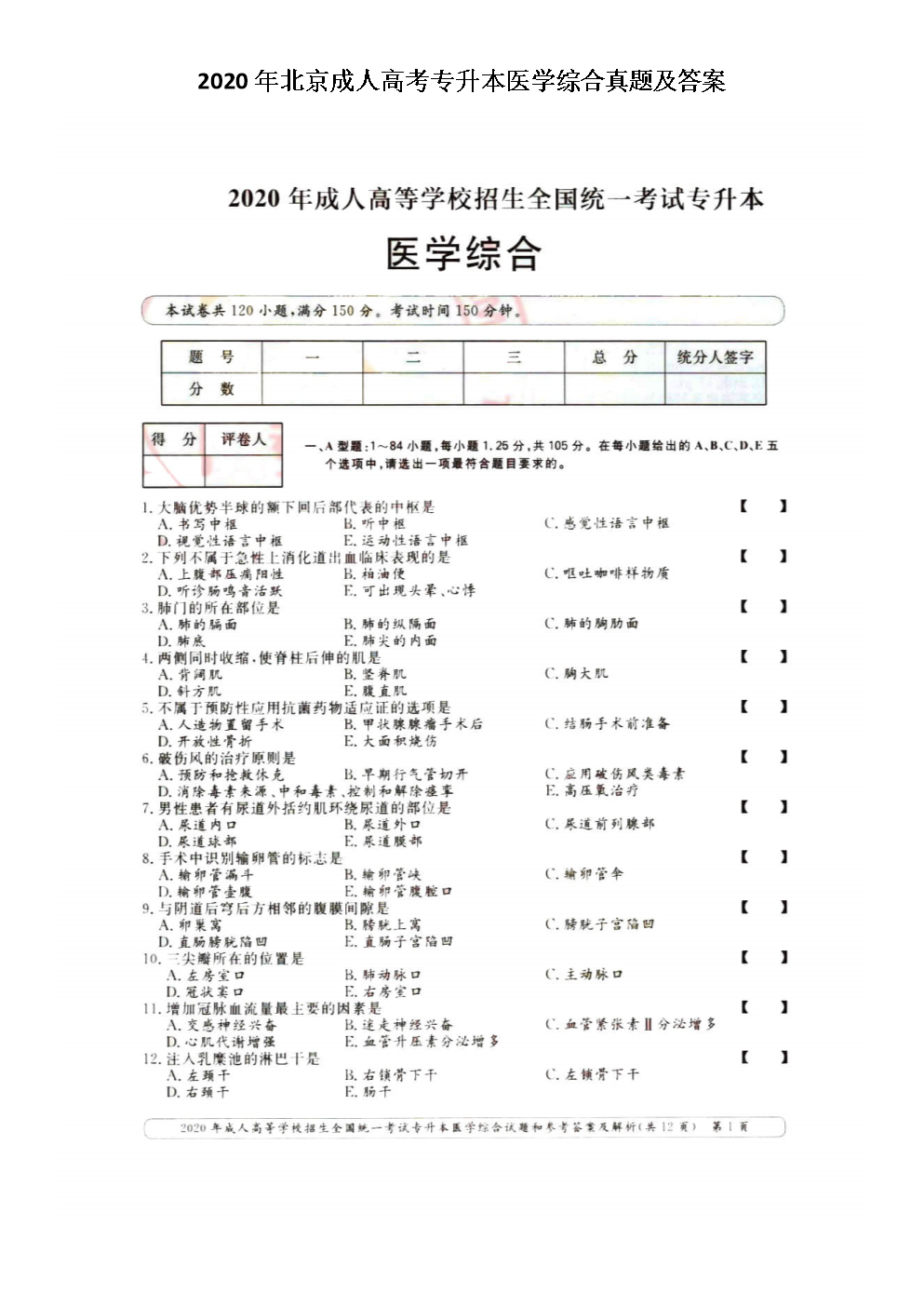 2020걱˸߿t(y)W(xu)C}