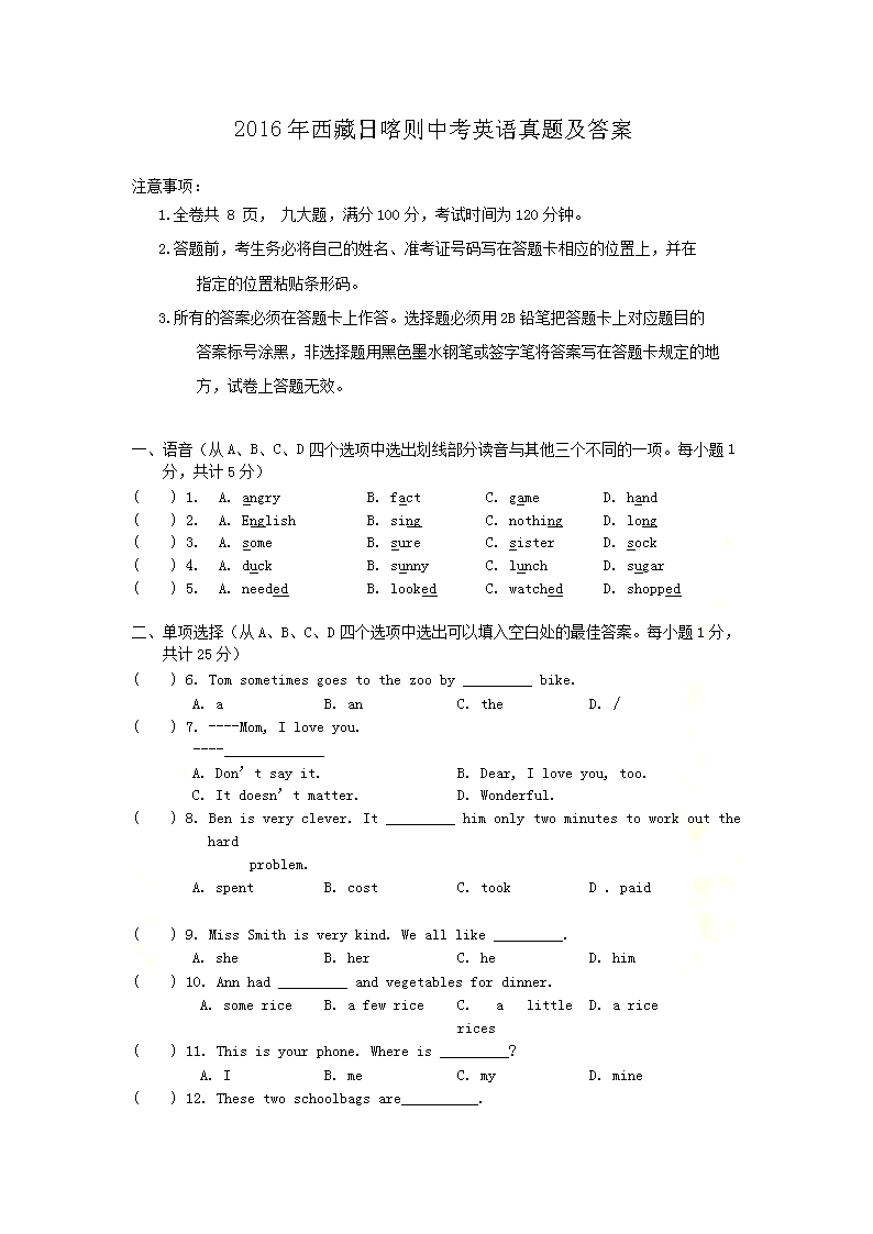 2016�������տ����п�Ӣ�����⼰��