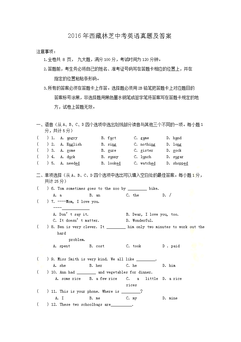 2016��������֥�п�Ӣ�����⼰��