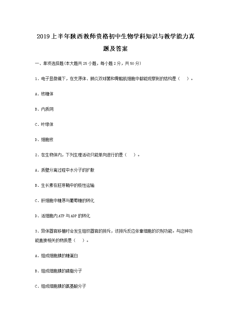 2019ϰʦʸѧ֪ʶѧ⼰