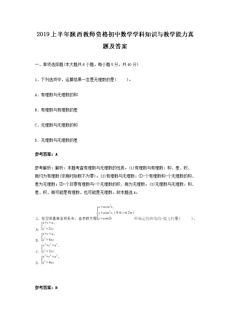 2019ϰʦʸѧѧ֪ʶѧ⼰