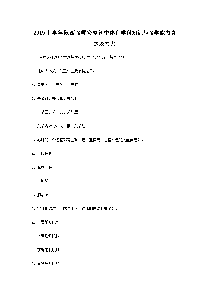 2019ϰʦʸѧ֪ʶѧ⼰