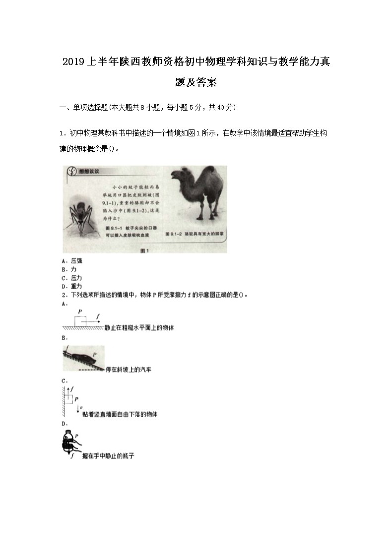 2019ϰʦʸѧ֪ʶѧ⼰