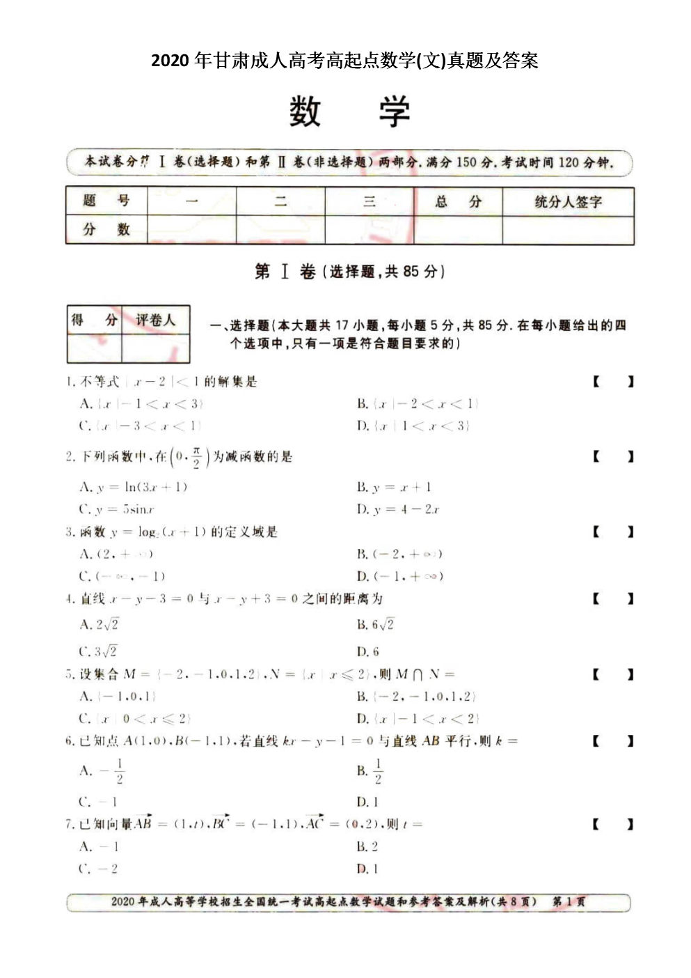 2020C˸߿c(sh)W()}