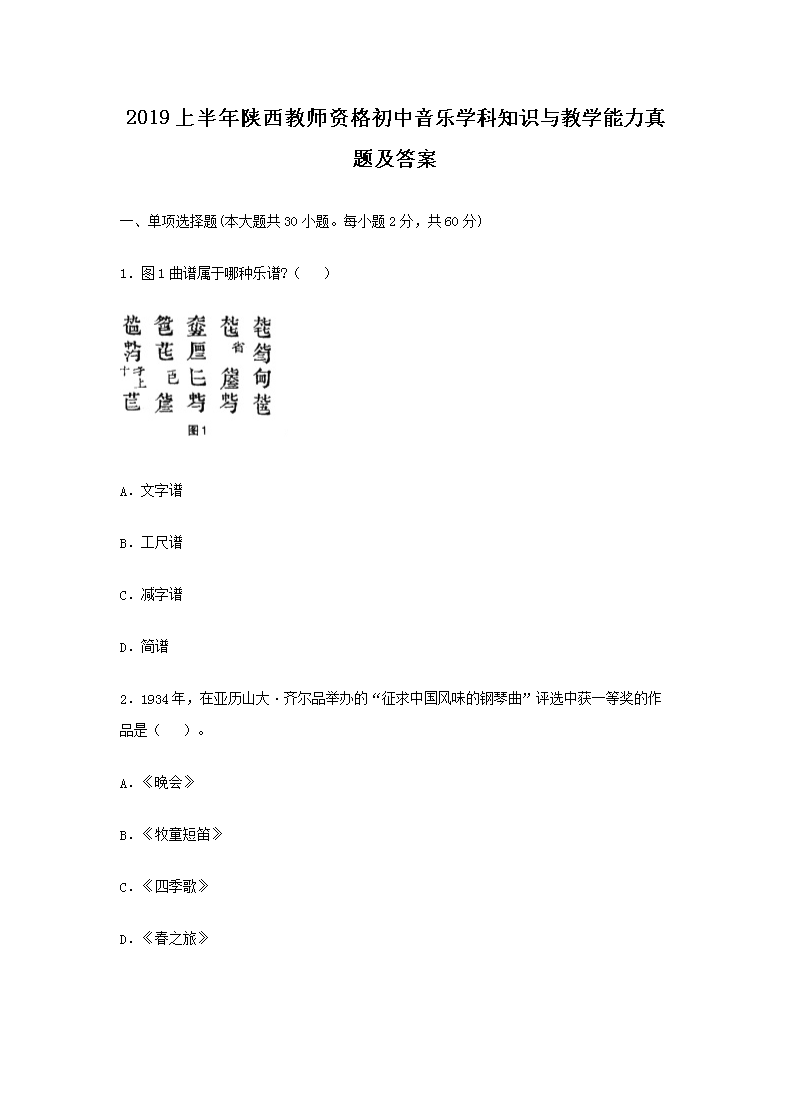 2019ϰʦʸѧ֪ʶѧ⼰