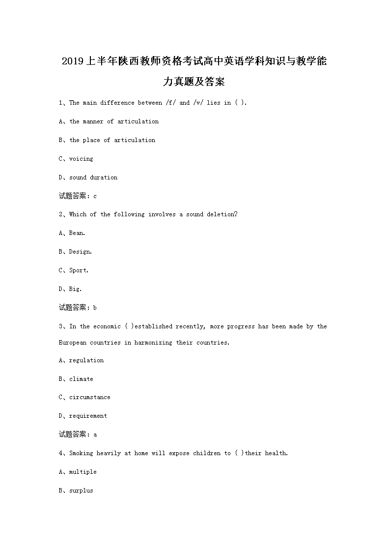 2019ϰʦʸԸӢѧ֪ʶѧ⼰