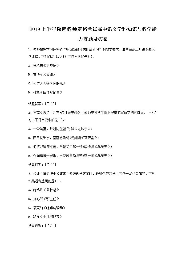 2019ϰʦʸԸѧ֪ʶѧ⼰