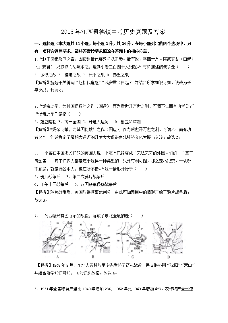 2018�꽭���������п���ʷ���⼰��