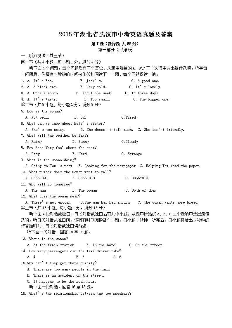 2015�����ʡ�人���п�Ӣ�����⼰��