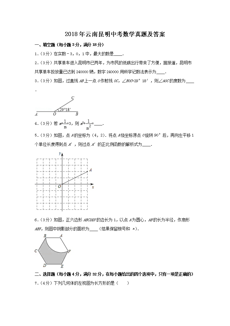 2018�����������п���ѧ���⼰��