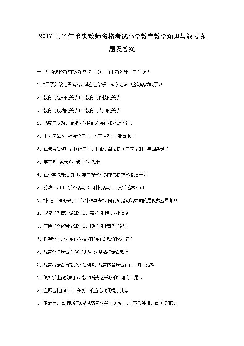 2017ϰʦʸСѧѧ֪ʶ⼰