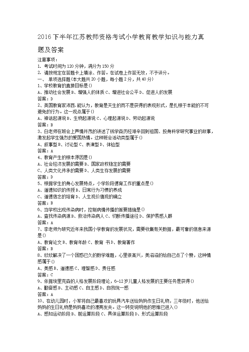 2016°꽭սʦʸСѧѧ֪ʶ⼰