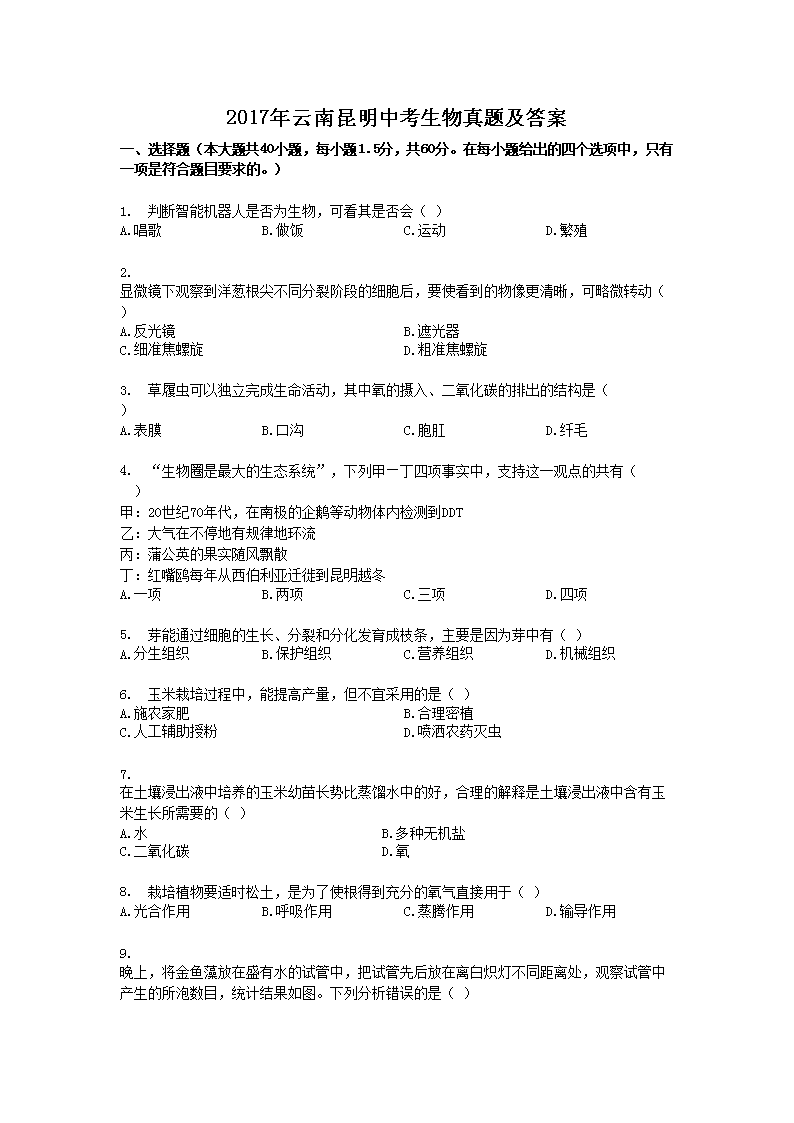 2017�����������п��������⼰��