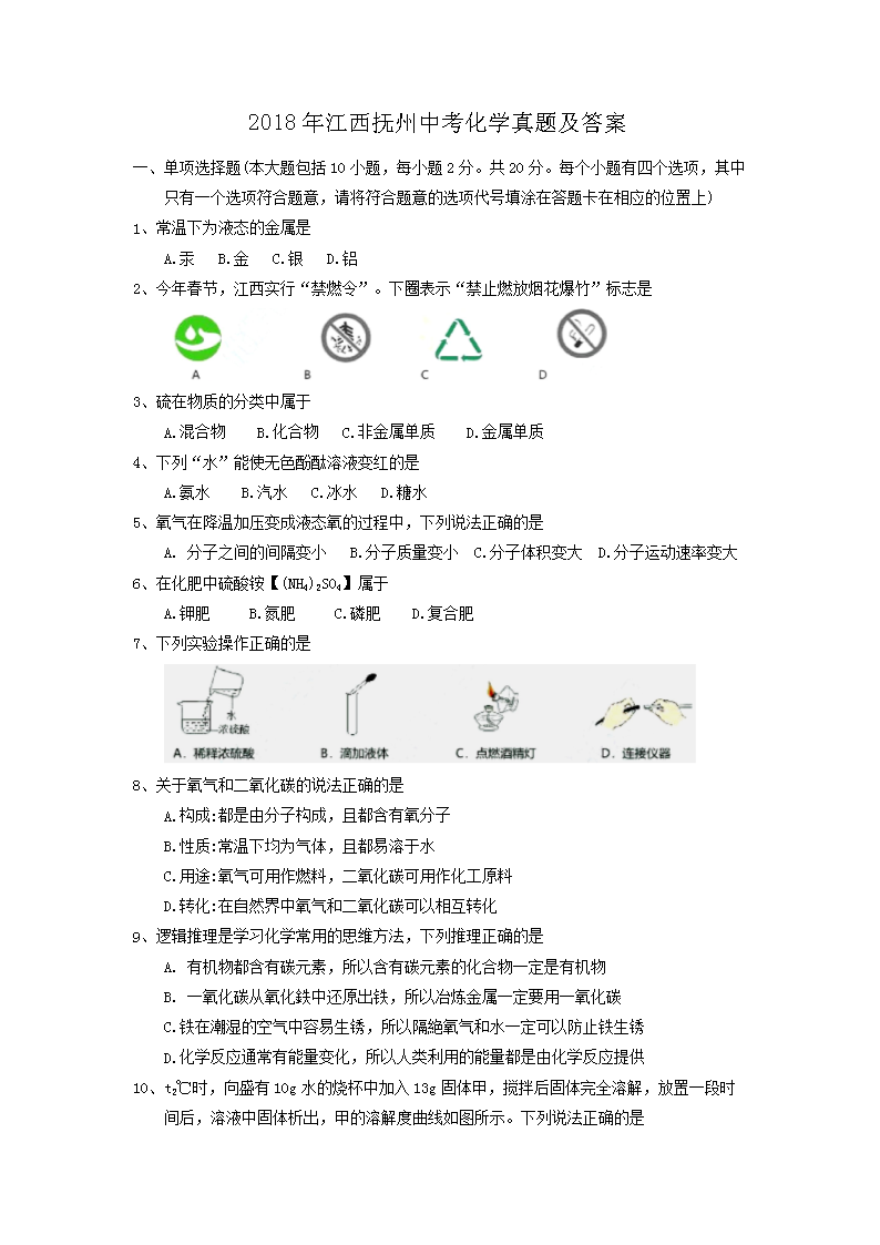 2018�꽭�������п���ѧ���⼰��