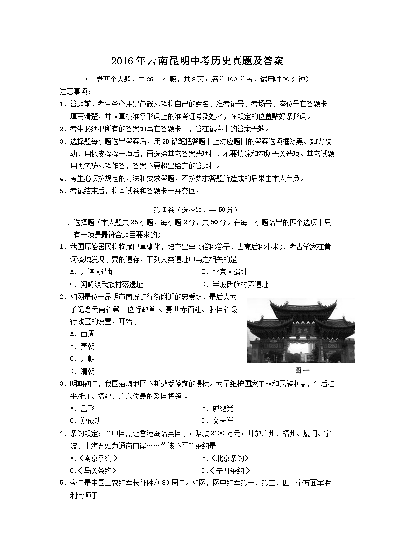 2016�����������п���ʷ���⼰��