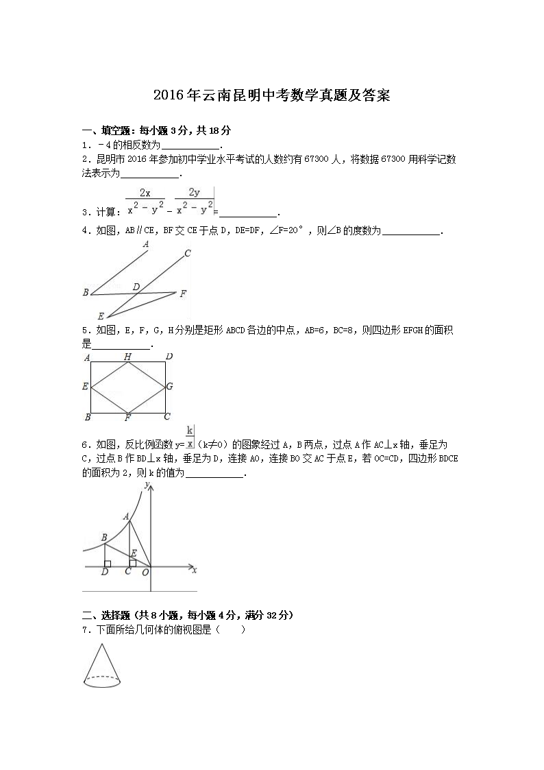 2016�����������п���ѧ���⼰��