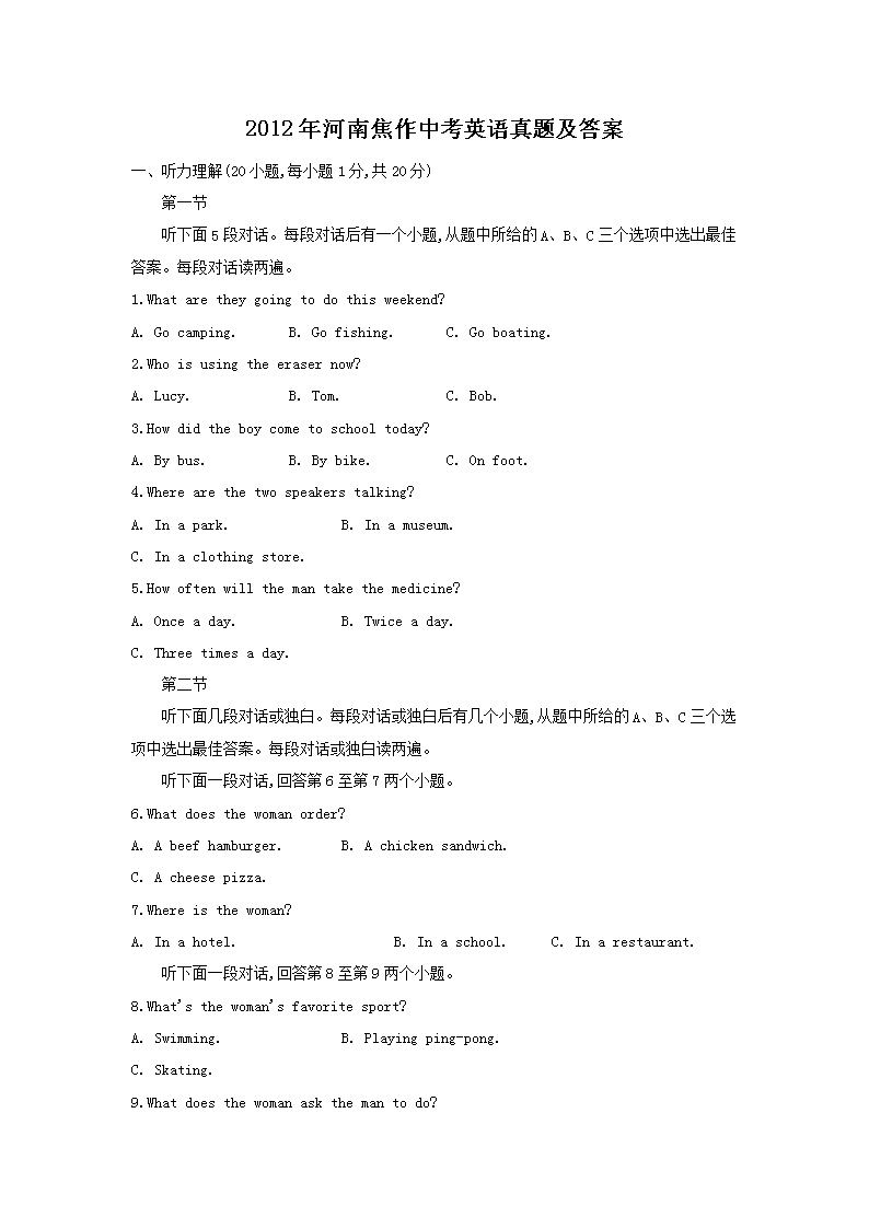 2012����Ͻ����п�Ӣ�����⼰��