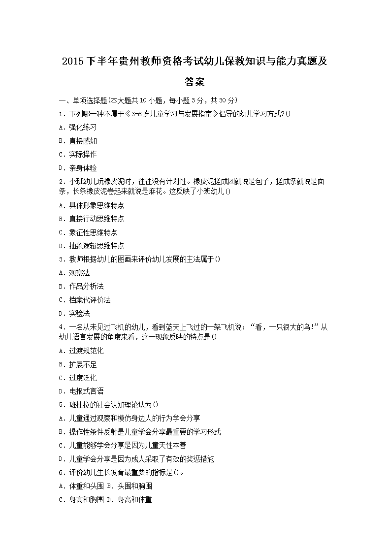 2015°ݽʦʸ׶֪ʶ⼰