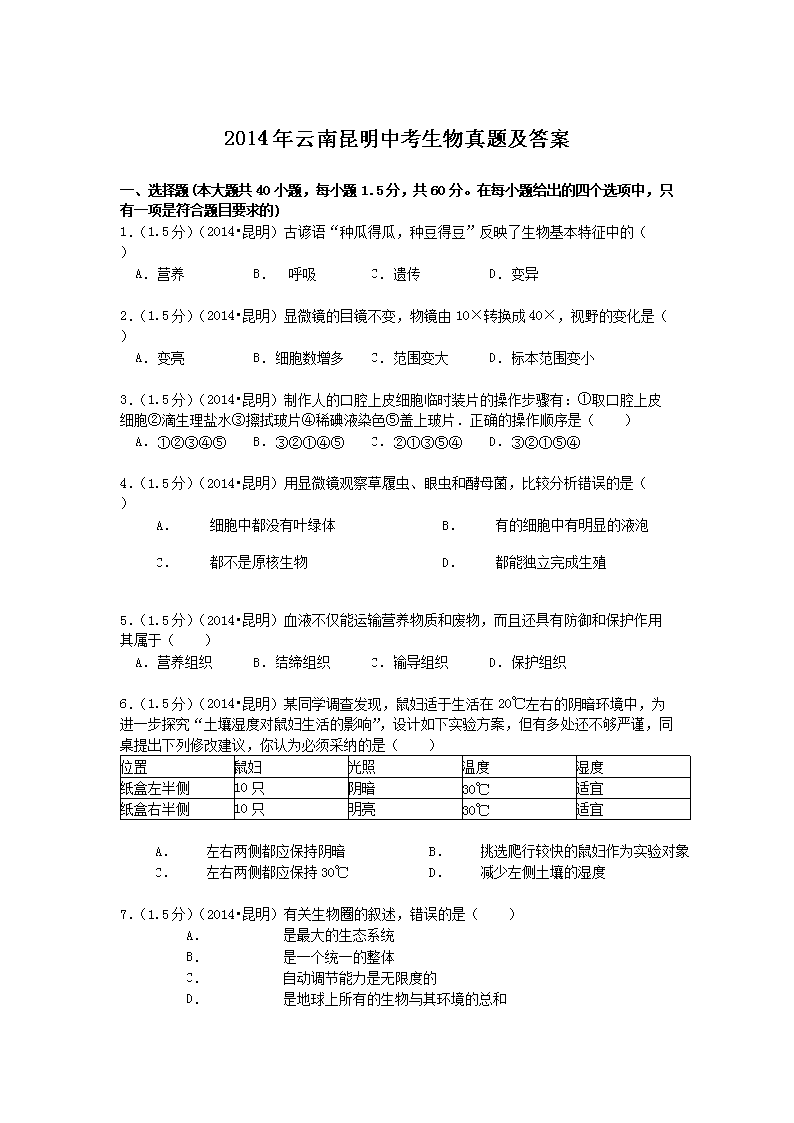 2014�����������п��������⼰��