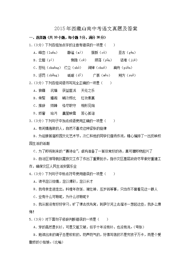 2015������ɽ���п��������⼰��