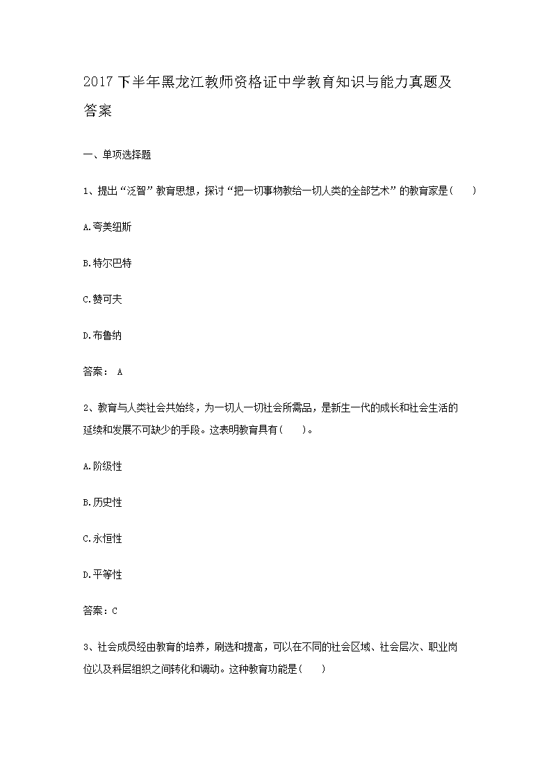 2017°ʦʸ֤ѧ֪ʶ⼰