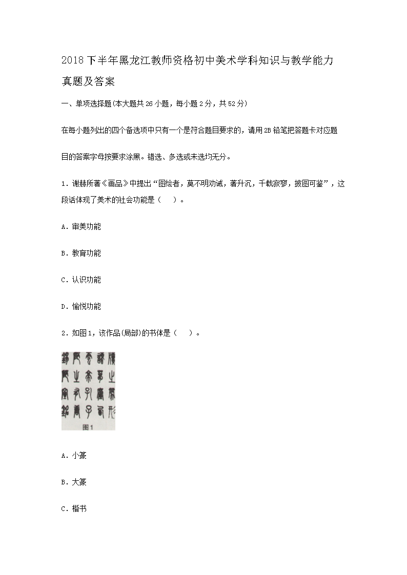 2018°ʦʸѧ֪ʶѧ⼰