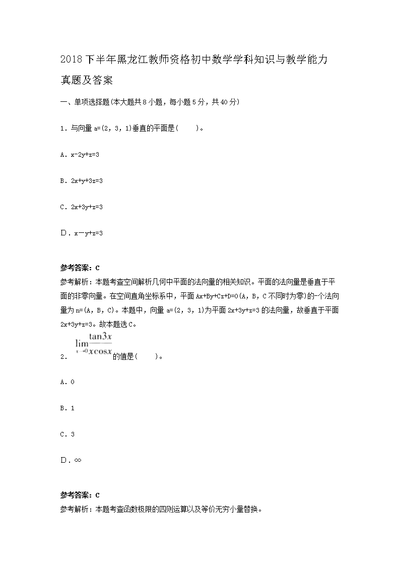 2018°ʦʸѧѧ֪ʶѧ⼰