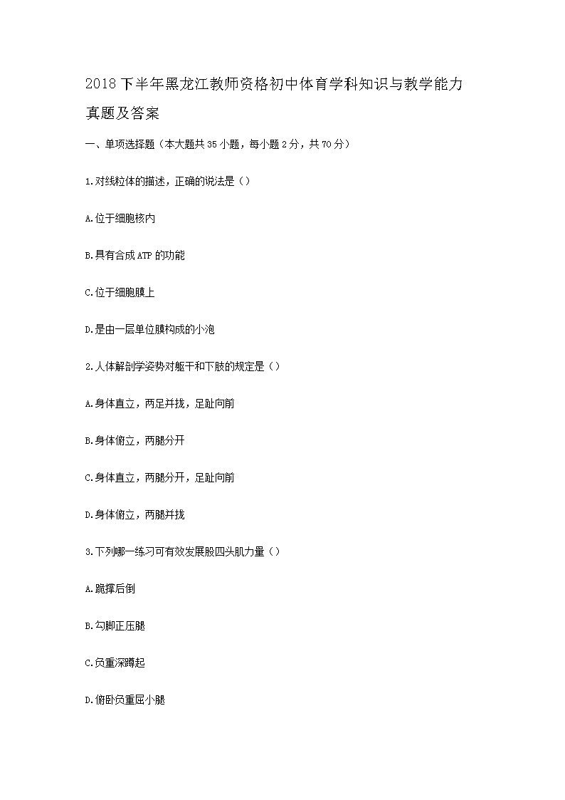 2018°ʦʸѧ֪ʶѧ⼰