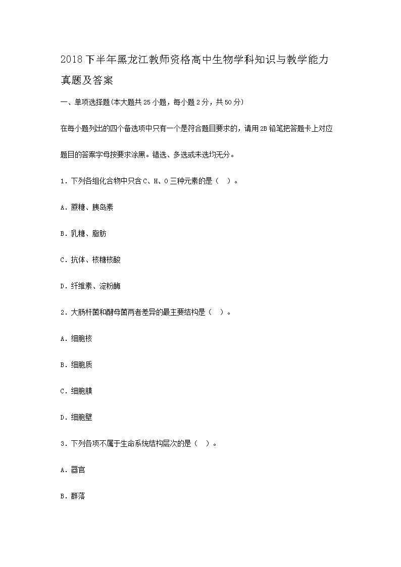 2018°ʦʸѧ֪ʶѧ⼰