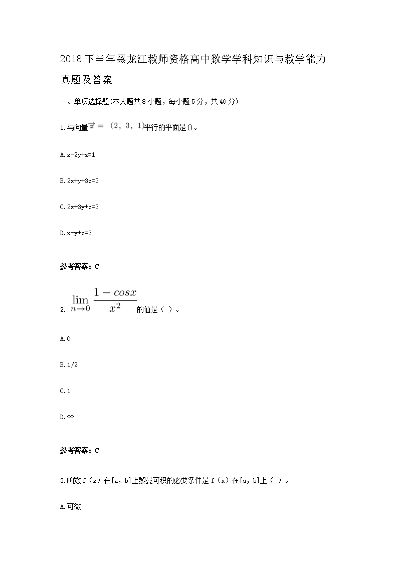 2018°ʦʸѧѧ֪ʶѧ⼰