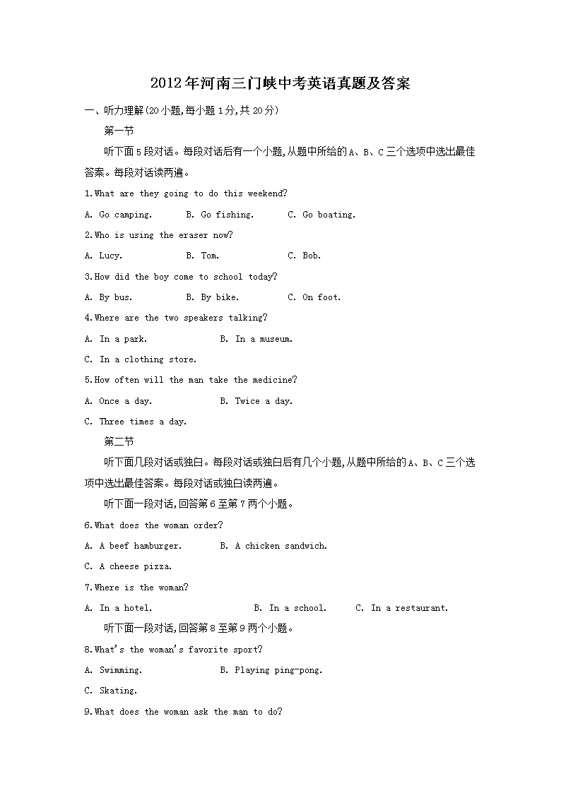 2012���������Ͽ�п�Ӣ�����⼰��