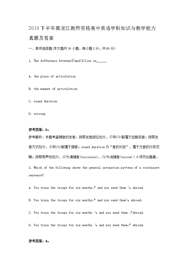 2018°ʦʸӢѧ֪ʶѧ⼰