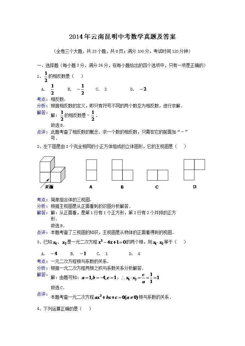 2014�����������п���ѧ���⼰��