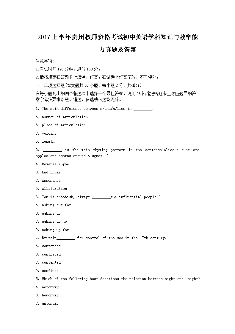 2017�ϰ�����ݽ�ʦ�ʸ��Գ���Ӣ��ѧ��֪ʶ���ѧ�������⼰��