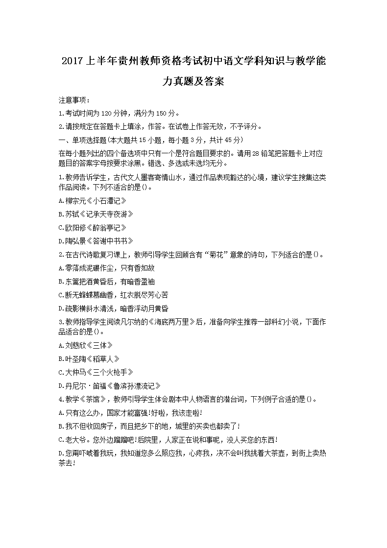 2017�ϰ�����ݽ�ʦ�ʸ��Գ�������ѧ��֪ʶ���ѧ�������⼰��