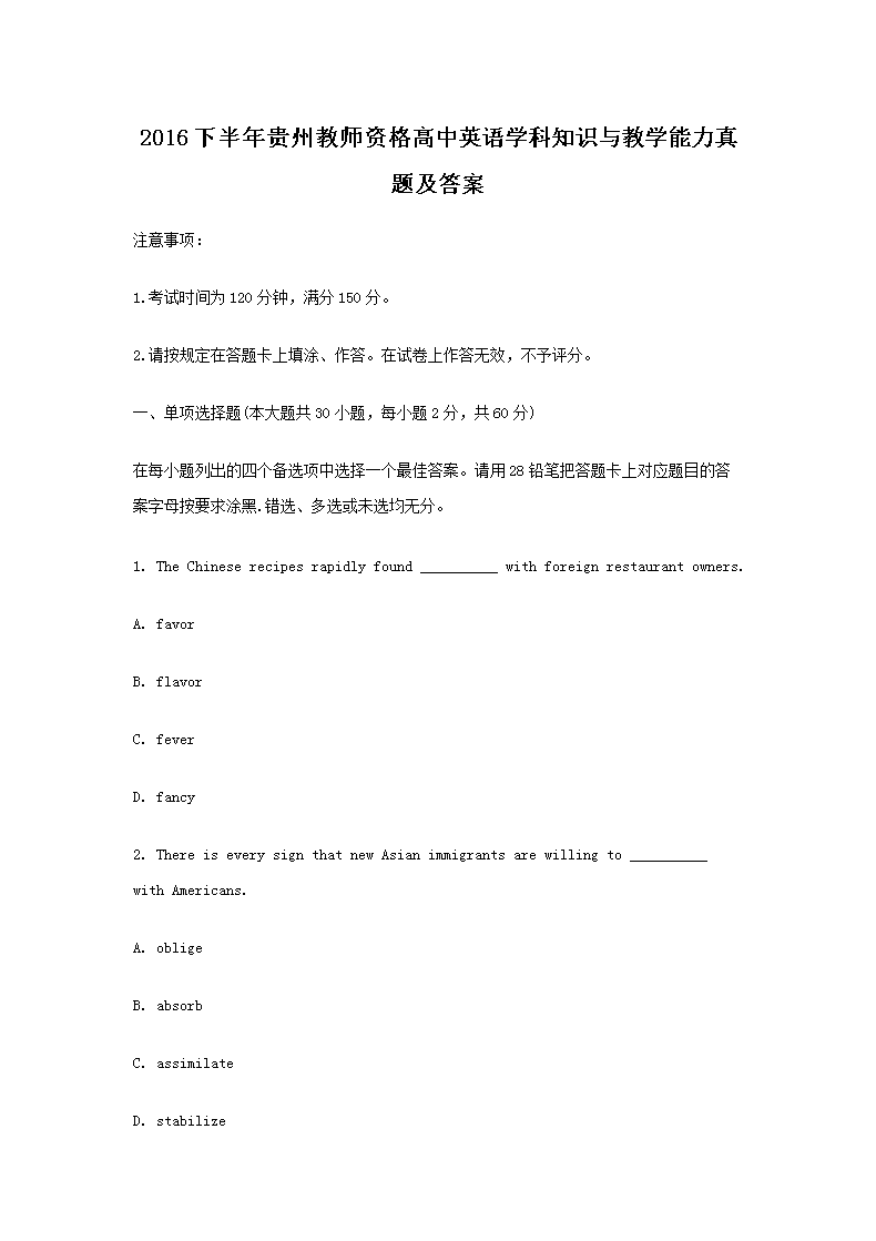 2016�°�����ݽ�ʦ�ʸ����Ӣ��ѧ��֪ʶ���ѧ�������⼰��