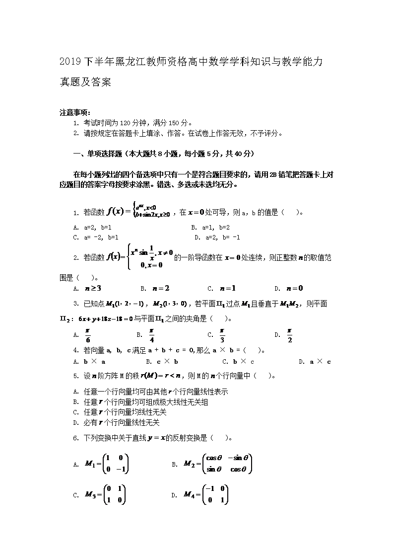 2019°ʦʸѧѧ֪ʶѧ⼰