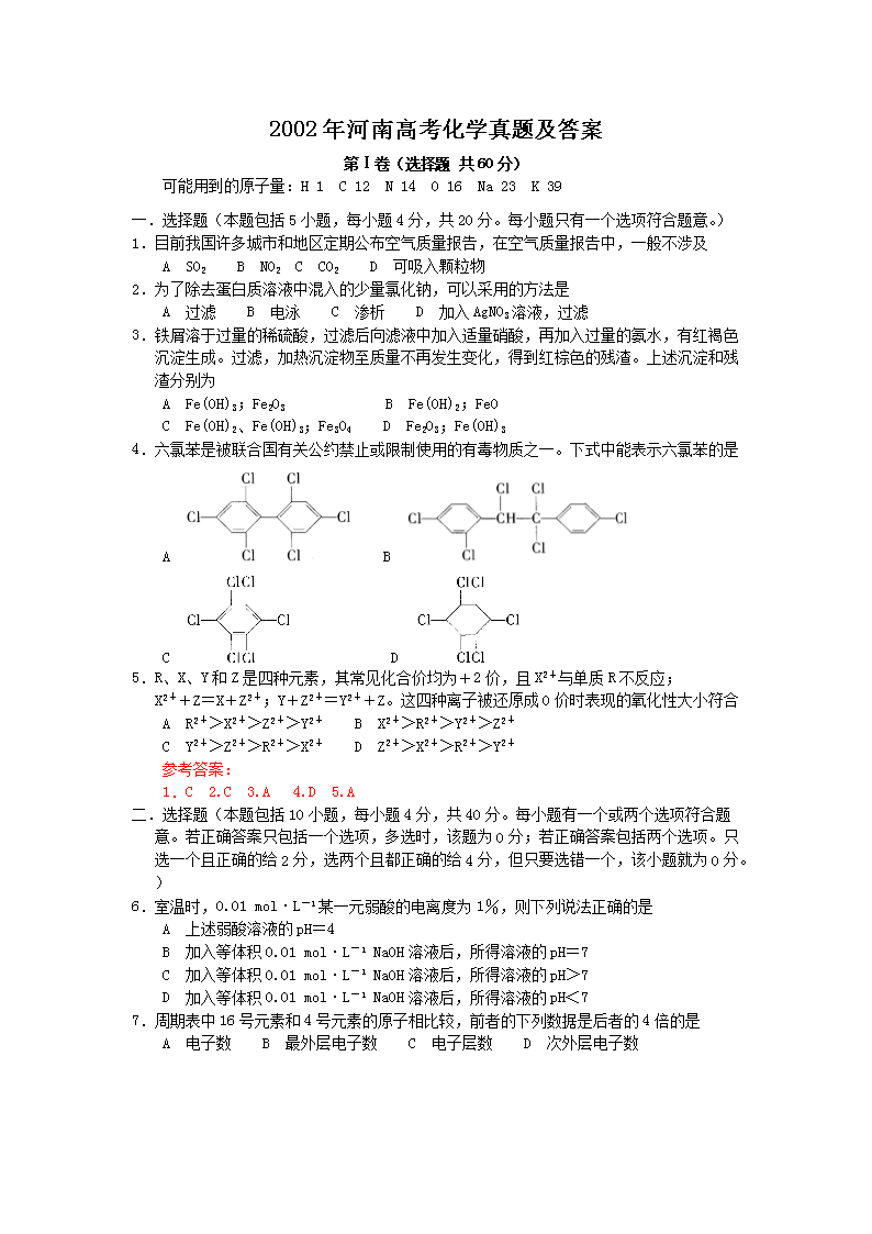 2002ϸ߿W(xu)}