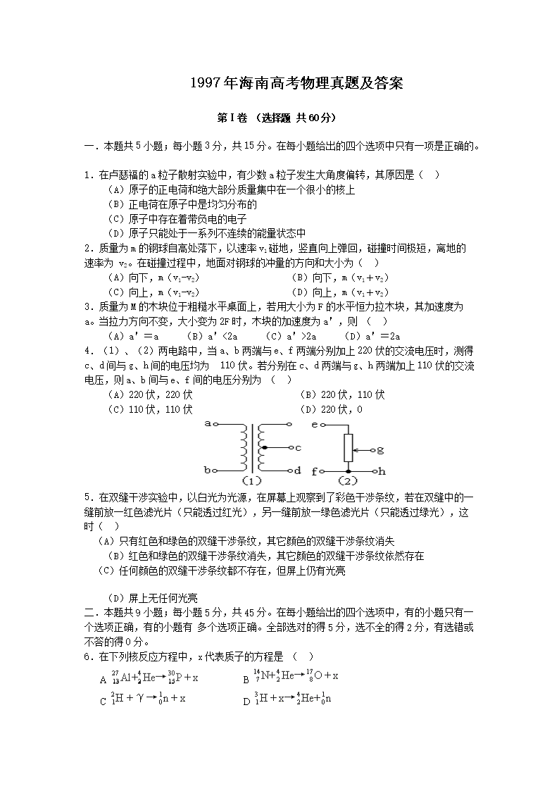1997꺣ϸ߿⼰
