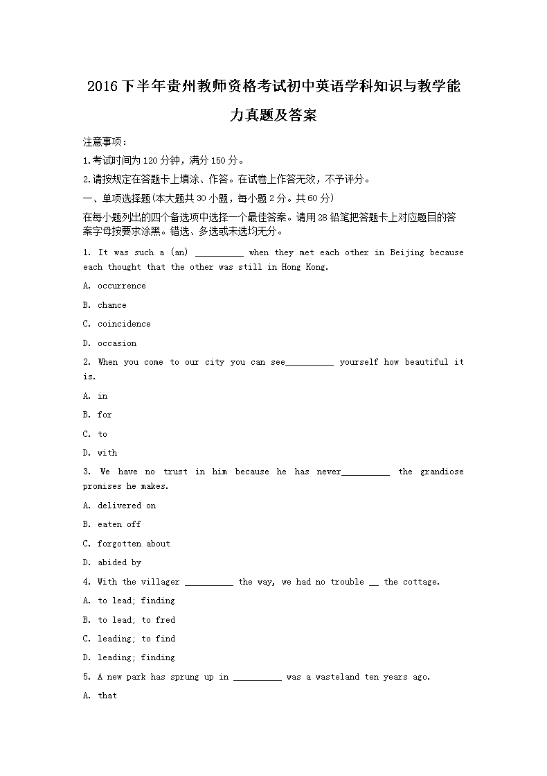 2016�°�����ݽ�ʦ�ʸ��Գ���Ӣ��ѧ��֪ʶ���ѧ�������⼰��