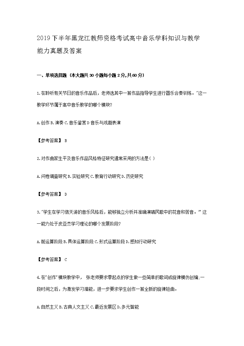 2019°ʦʸԸѧ֪ʶѧ⼰