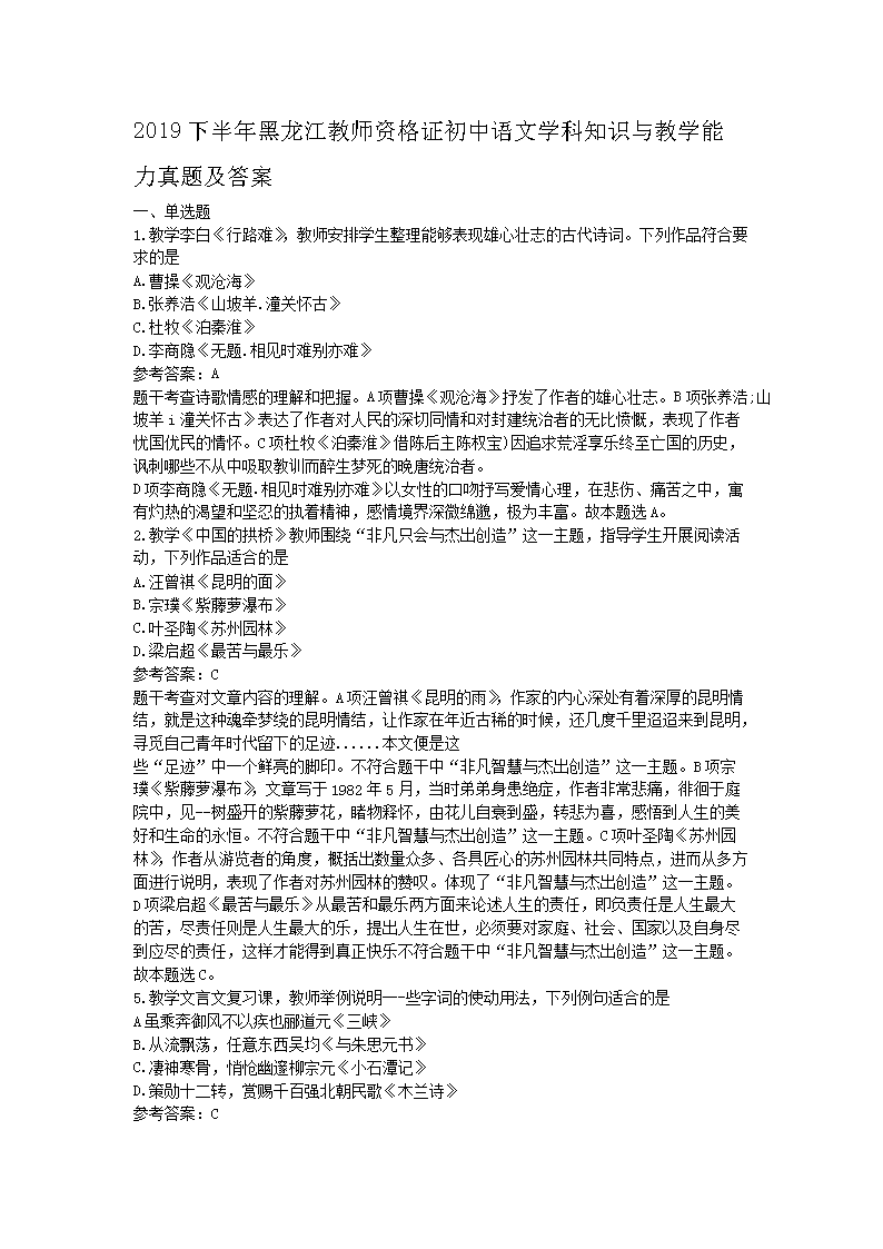 2019°ʦʸ֤ѧ֪ʶѧ⼰