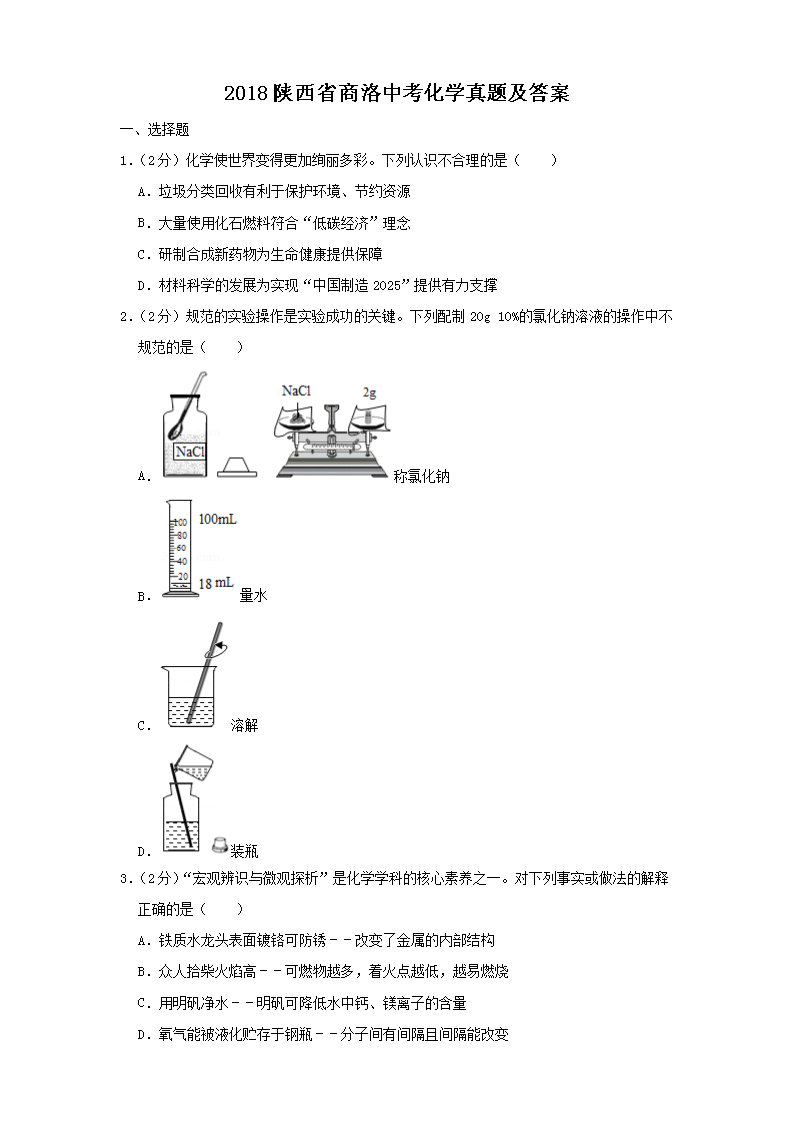 2018����ʡ�����п���ѧ���⼰��