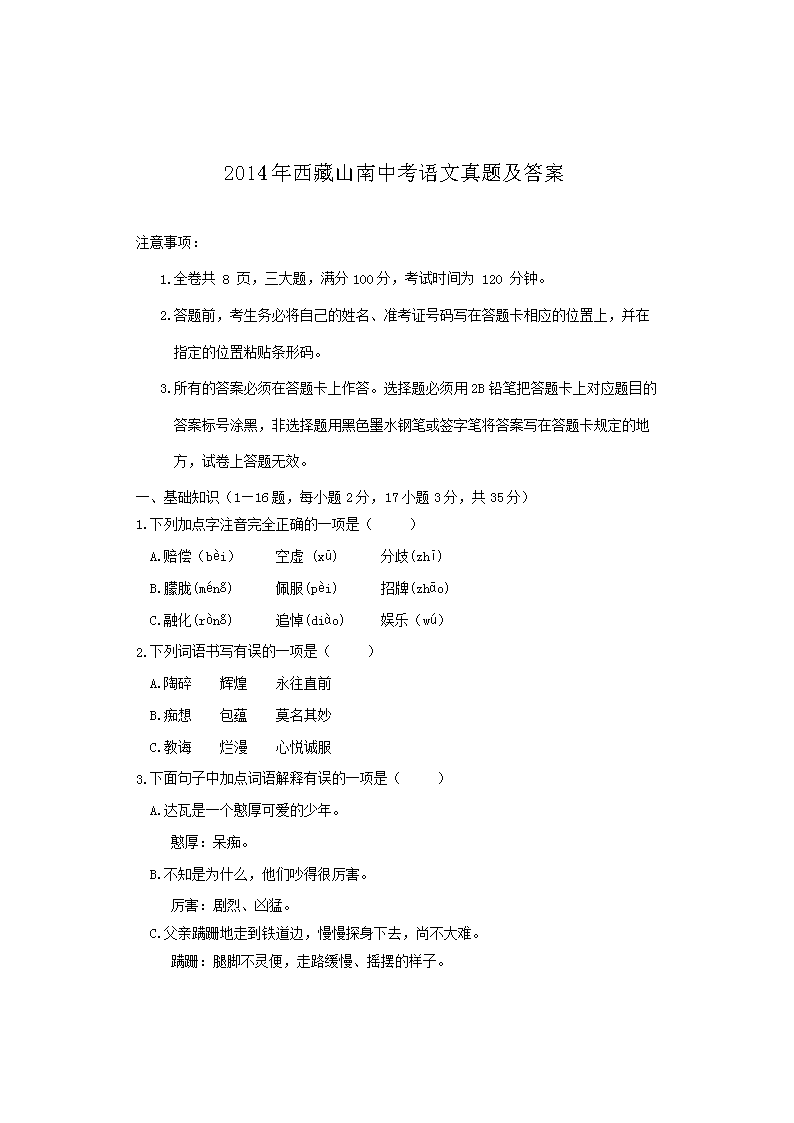 2014������ɽ���п��������⼰��