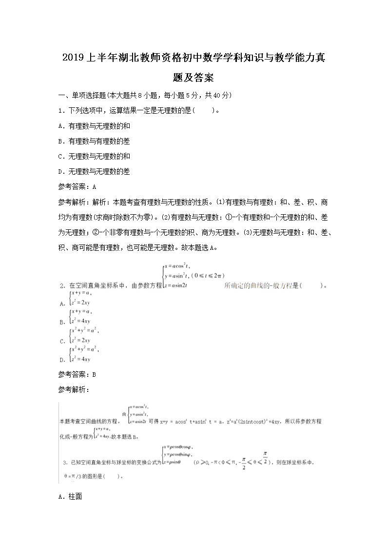 2019ϰʦʸѧѧ֪ʶѧ⼰