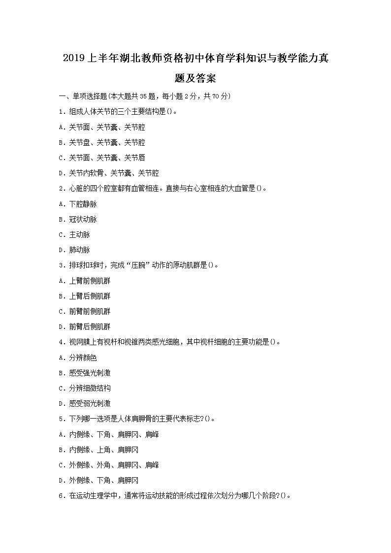 2019ϰʦʸѧ֪ʶѧ⼰