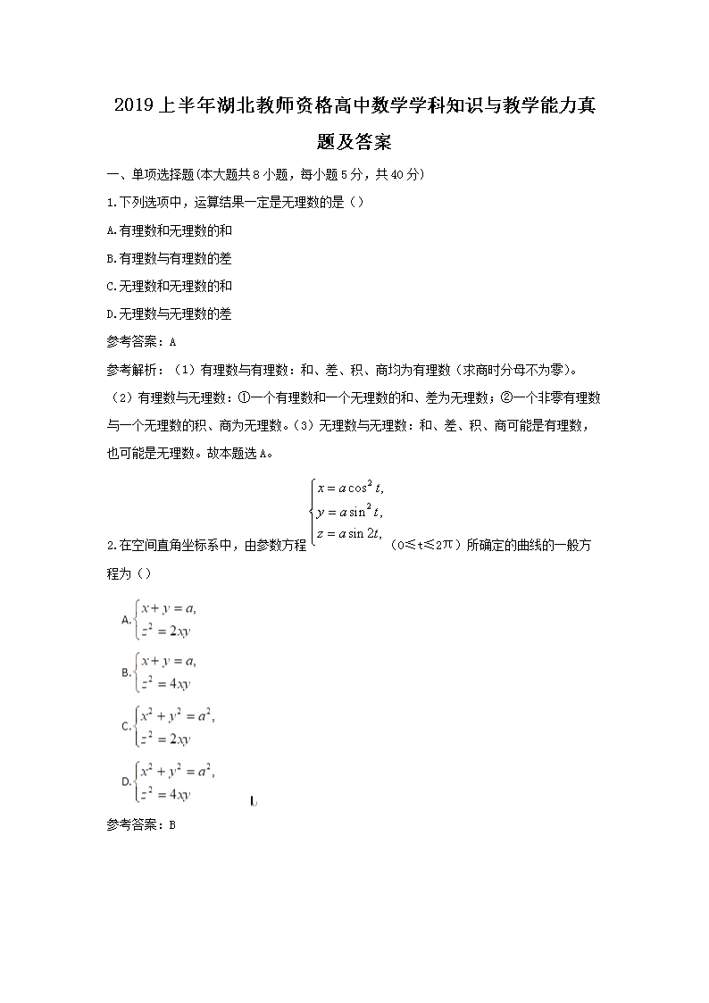 2019ϰʦʸѧѧ֪ʶѧ⼰