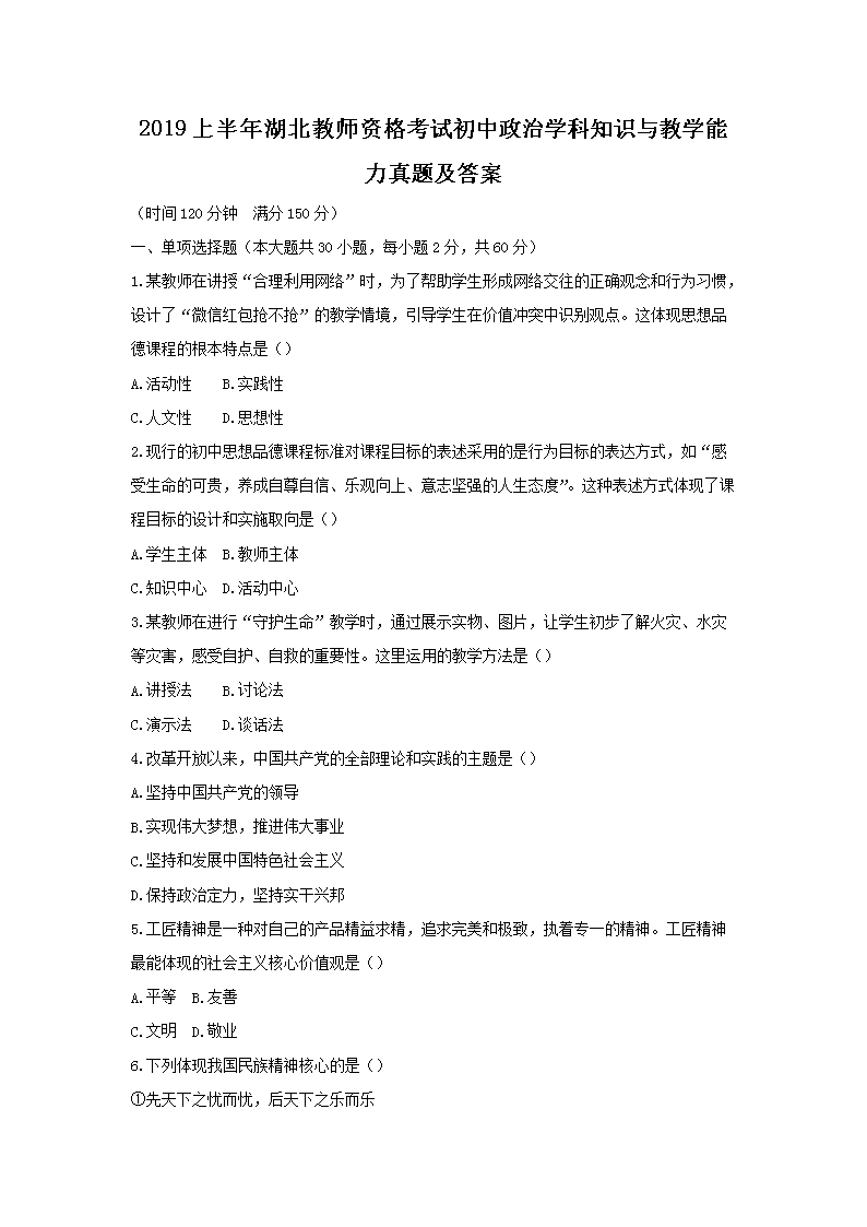 2019ϰʦʸԳѧ֪ʶѧ⼰