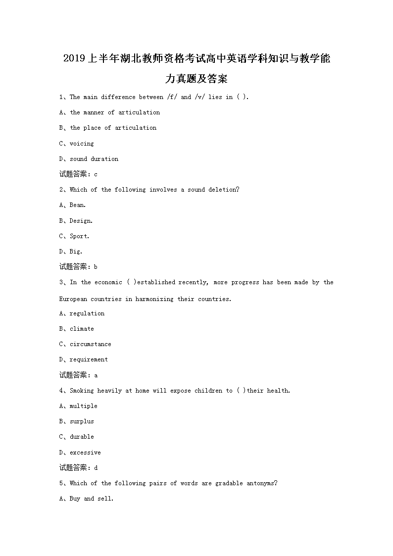 2019ϰʦʸԸӢѧ֪ʶѧ⼰